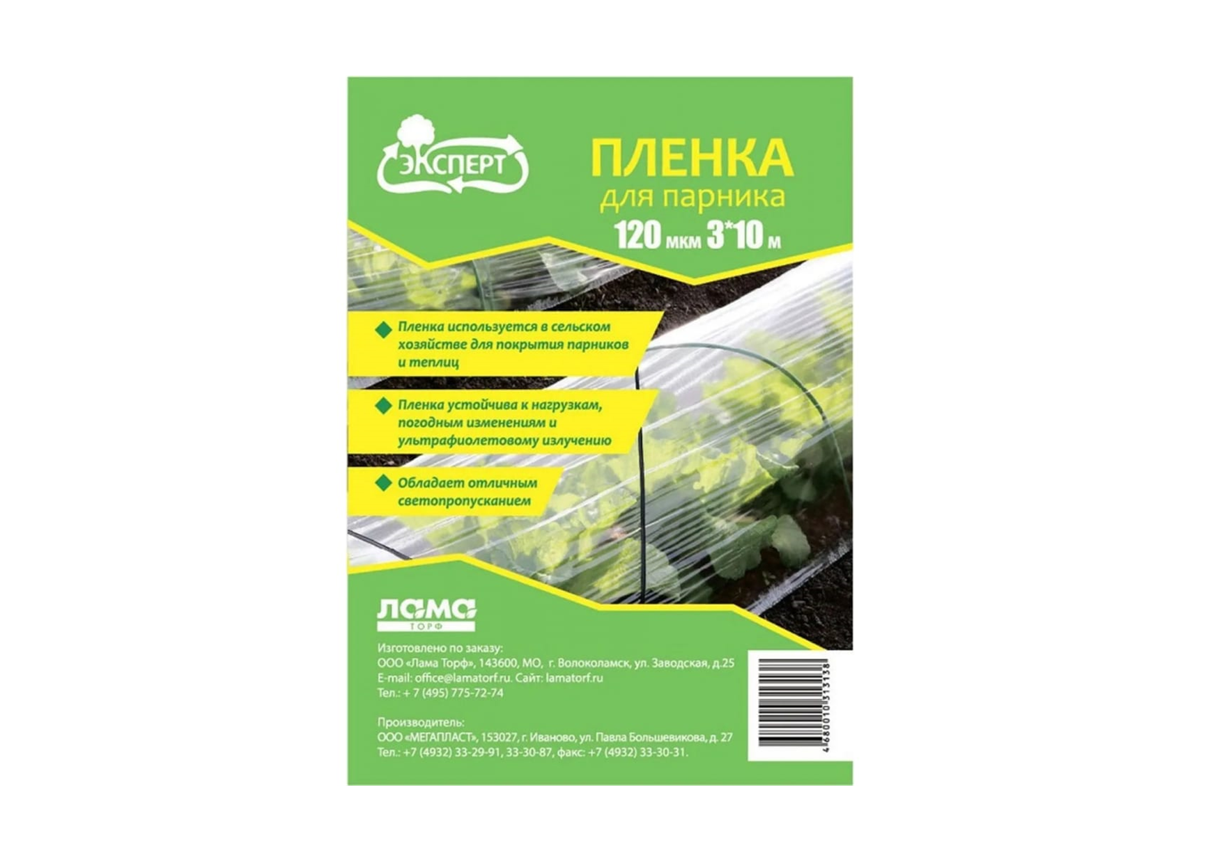 Пленка ПВД Пленка ПВД