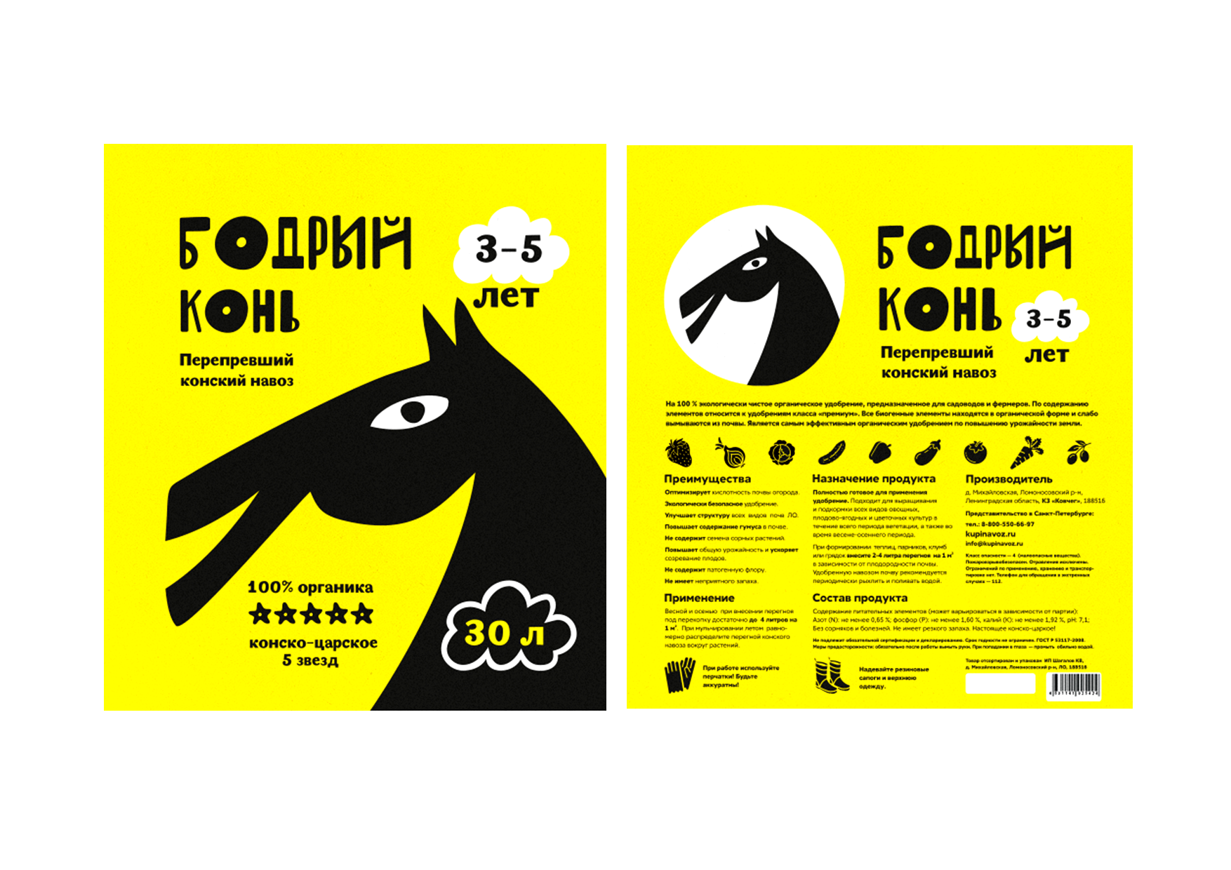 Навоз Навоз