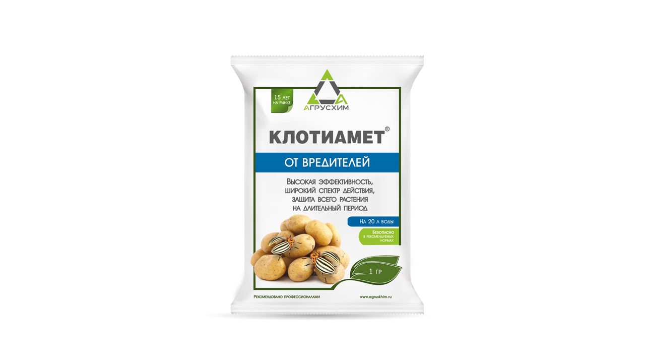 Клотиамет  Клотиамет