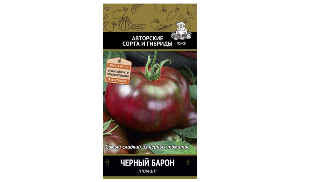 Томат "Черный барон" Томат "Черный барон"