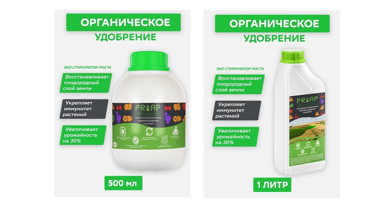 Концентрат удобрения PRIAP Концентрат удобрения PRIAP