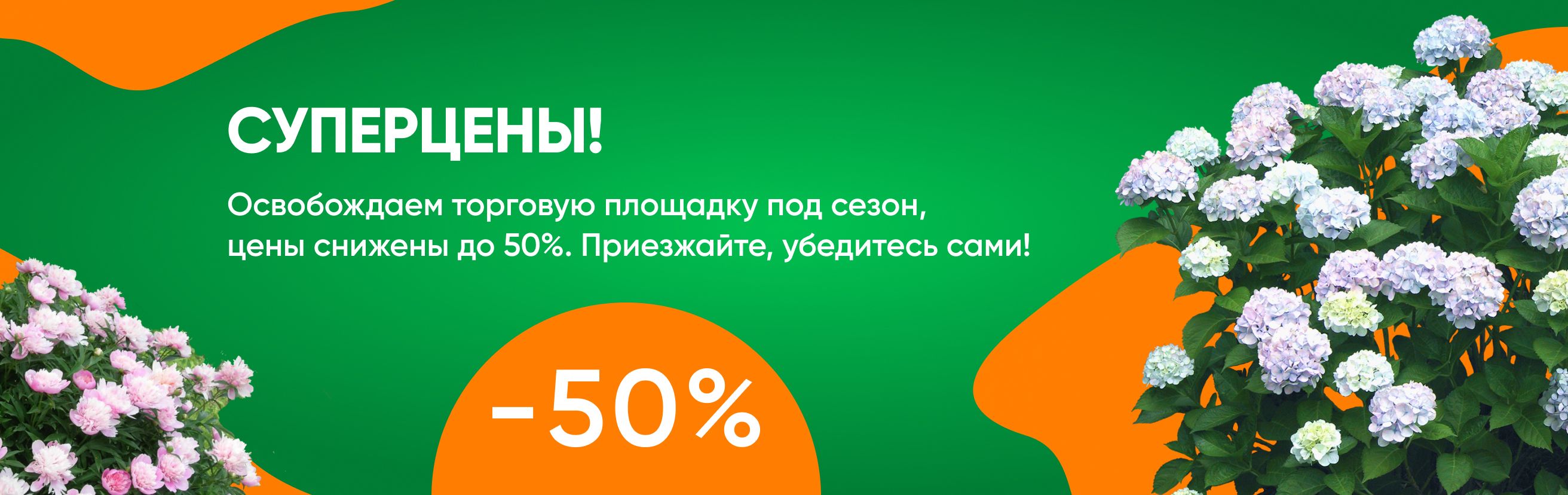 Суперцены