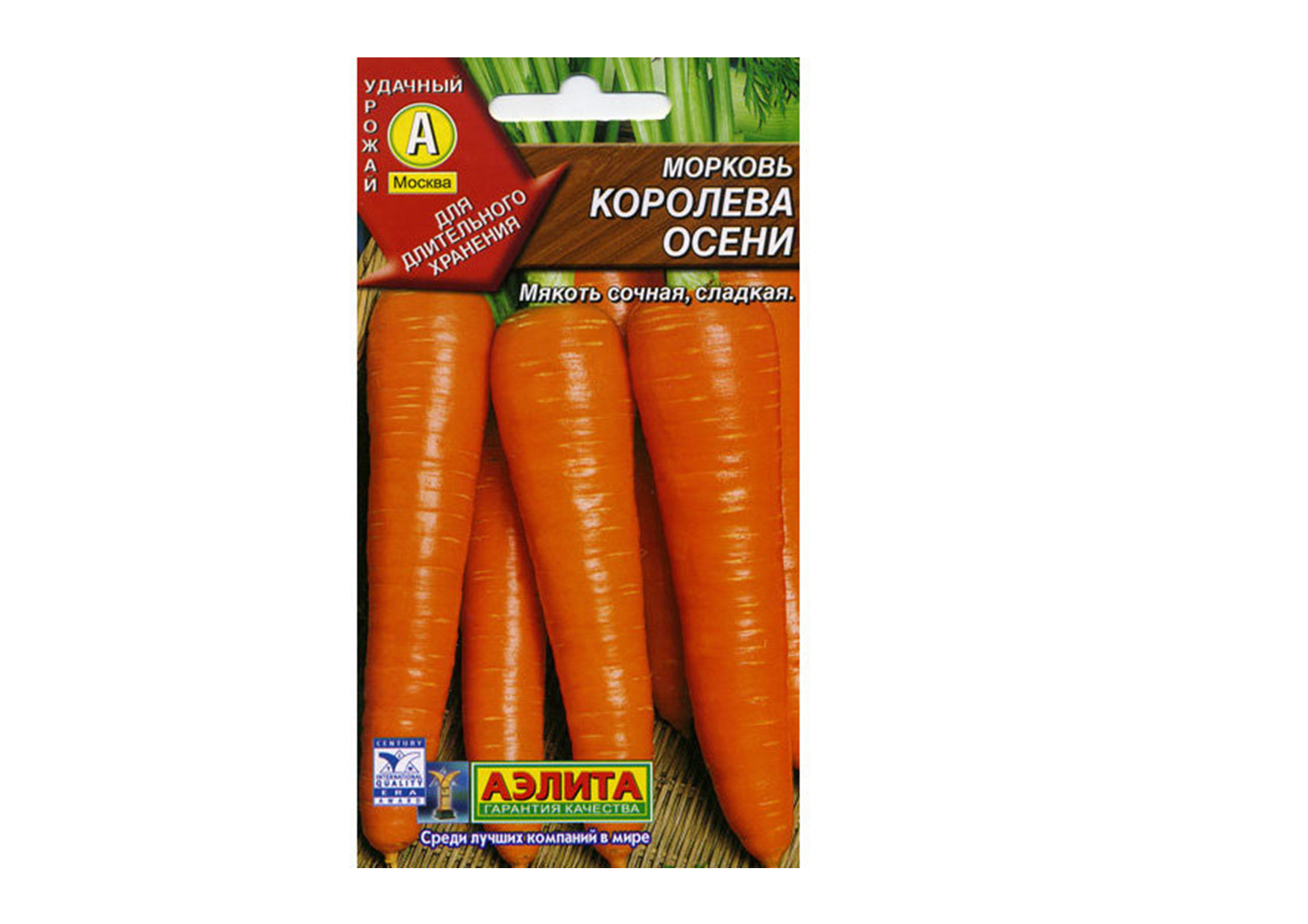 Морковь "Королева осени" Морковь "Королева осени"