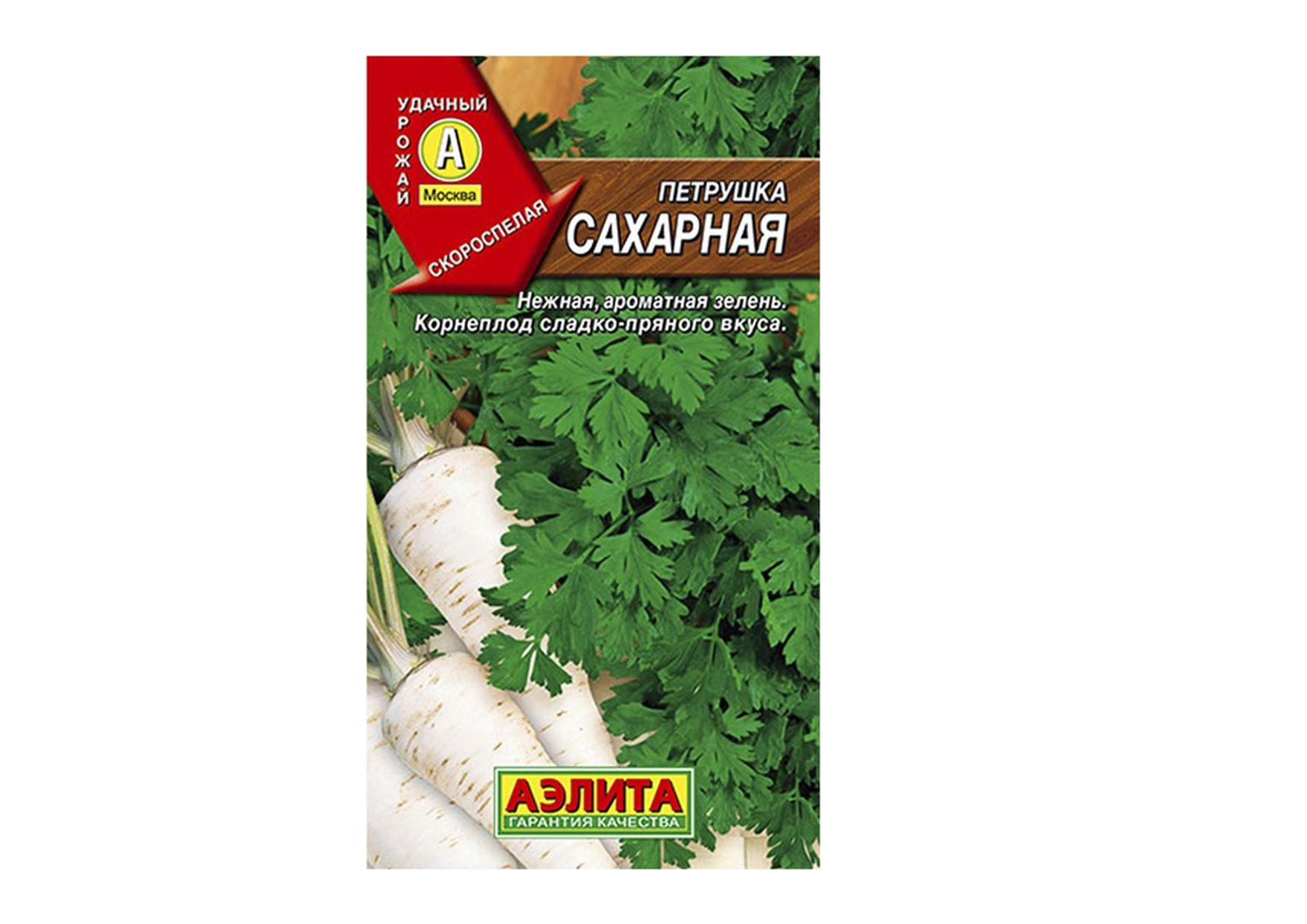 Петрушка "Сахарная" Петрушка "Сахарная"