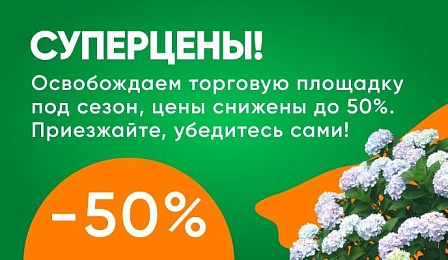 Суперцены